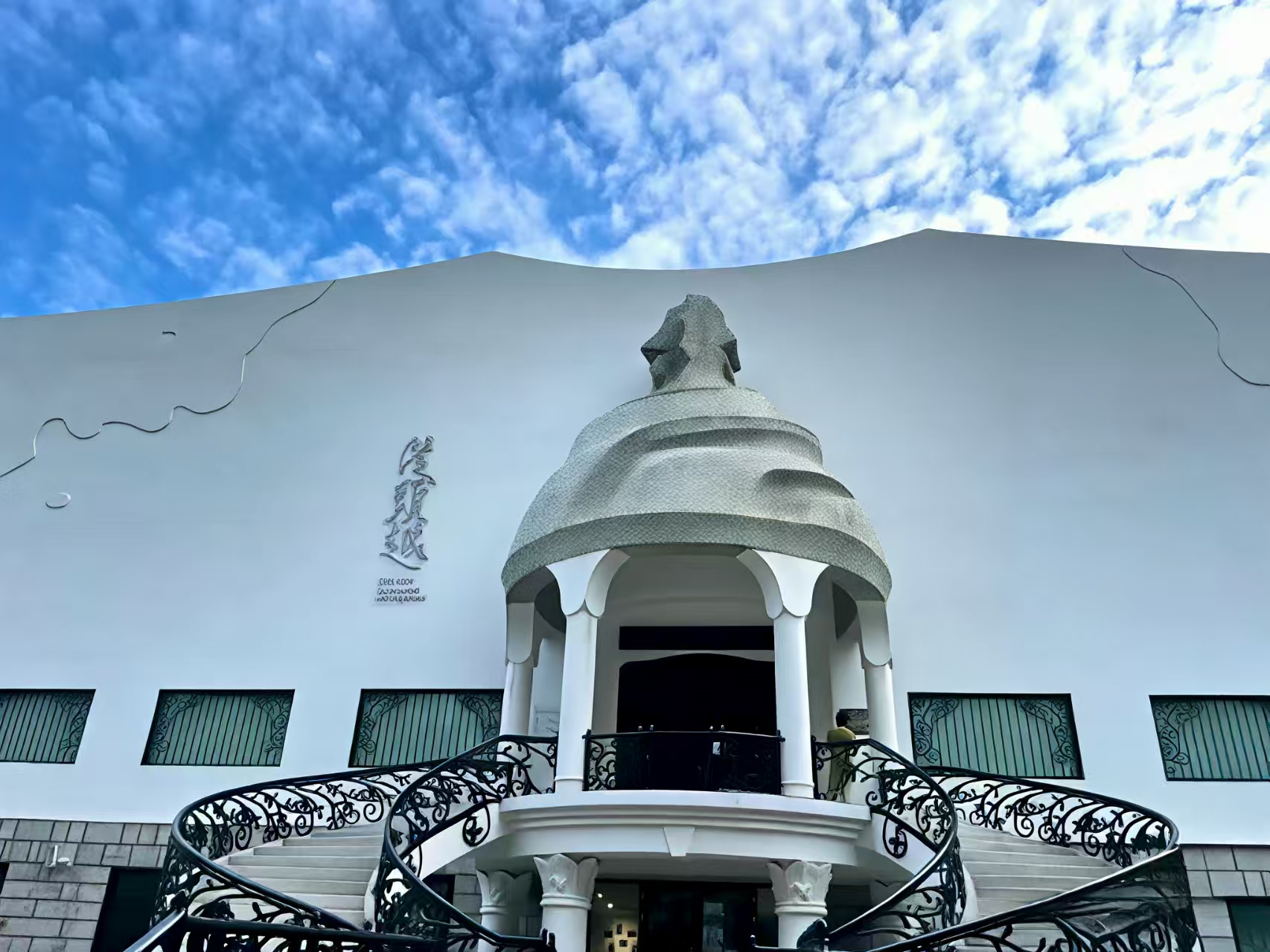 岭南画派纪念馆